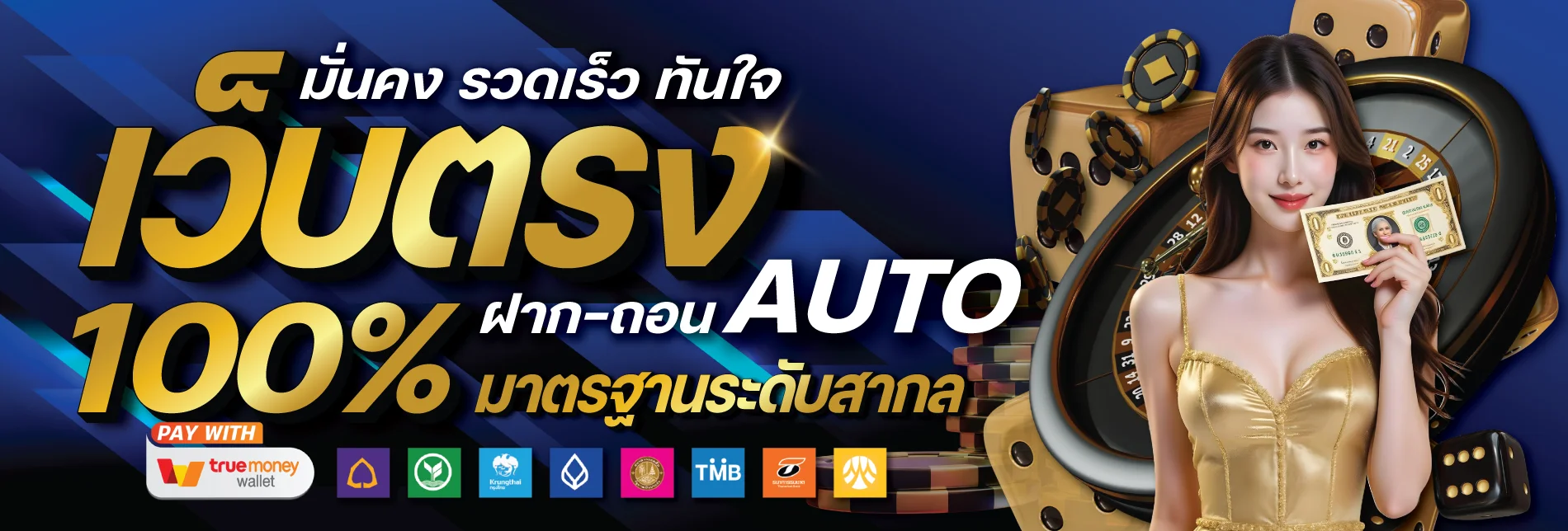 OV9 โปรโมชั่นสมาชิกใหม่ เครดิตฟรี โบนัสฝาก